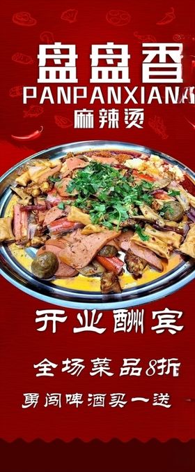 yulin麻辣烫串串香展架