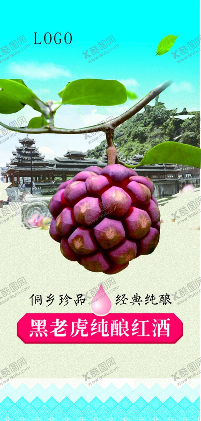 编号：83464701122303464884【酷图网】源文件下载-黑老虎
