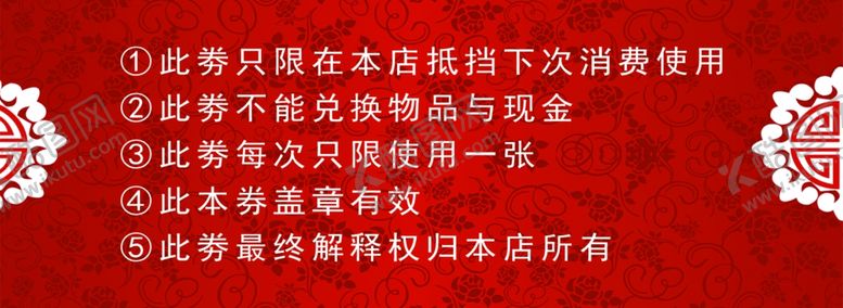 编号：54249506301122143579【酷图网】源文件下载-订餐卡
