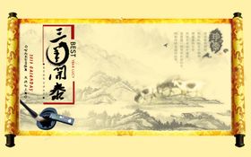 水墨山水