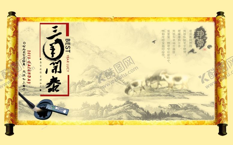 编号：92586610182013322050【酷图网】源文件下载-水墨山水