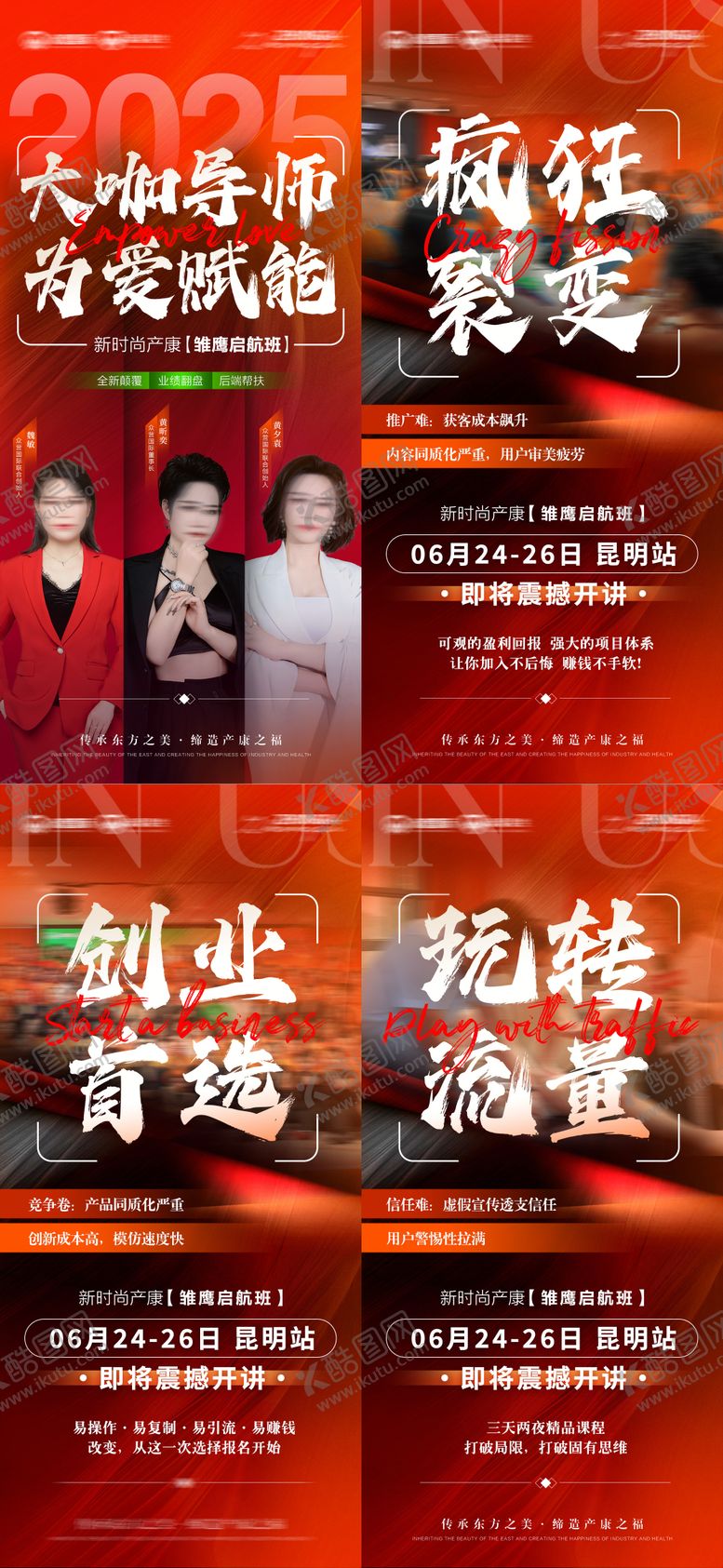 编号：35001711211447046799【酷图网】源文件下载-课程培训海报