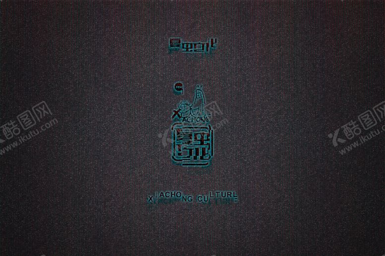 编号：82787805150102429487【酷图网】源文件下载-LOGO样机