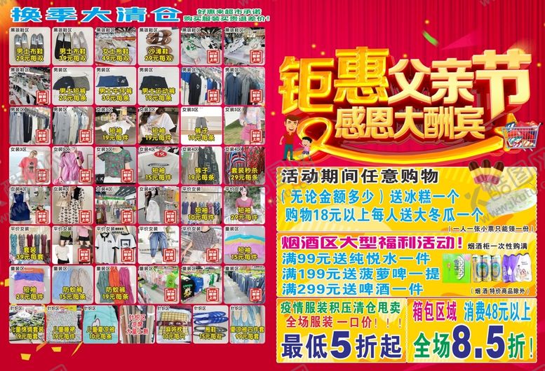 编号：98832411302046239781【酷图网】源文件下载-父亲节dm