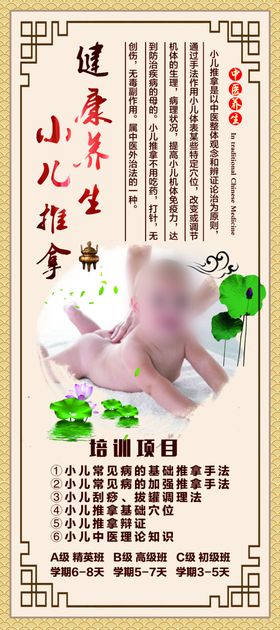 推拿展架