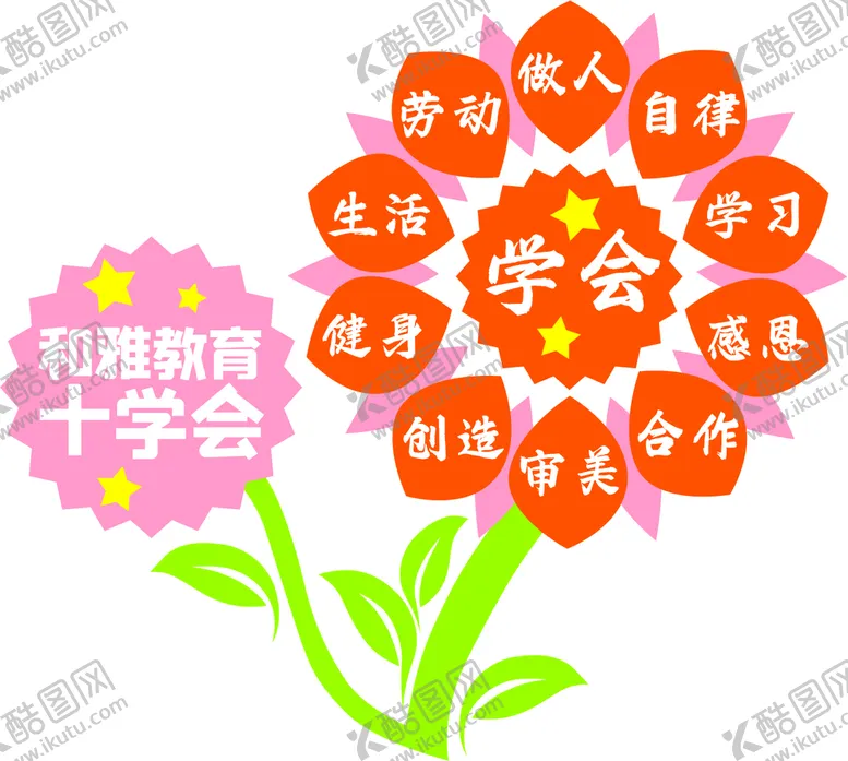 编号：64373111291028415816【酷图网】源文件下载-十学会