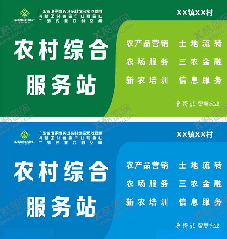 编号：89061403261309589884【酷图网】源文件下载-农村综合服务站
