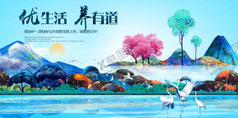 编号：57882606280149358960【酷图网】源文件下载-房地产海报