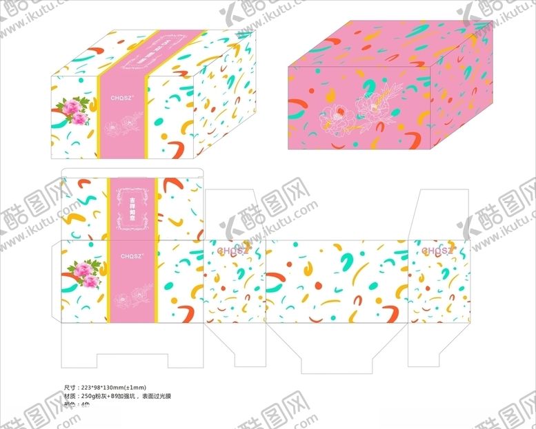 编号：88772406290158336064【酷图网】源文件下载-天地盖礼品盒