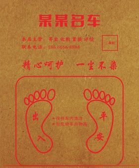 汽车牛皮纸脚垫