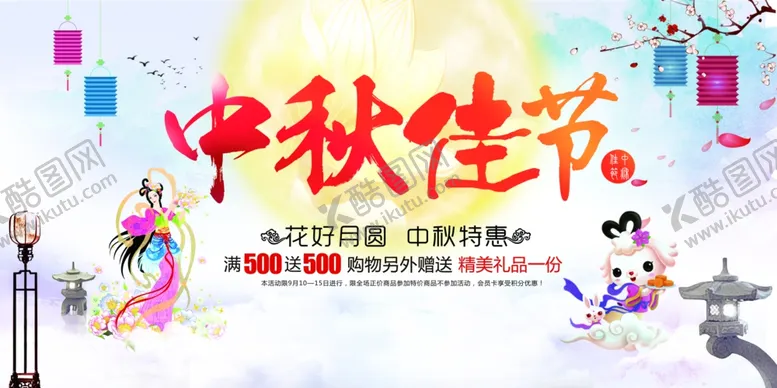 编号：31940607012306082919【酷图网】源文件下载-国粹海报