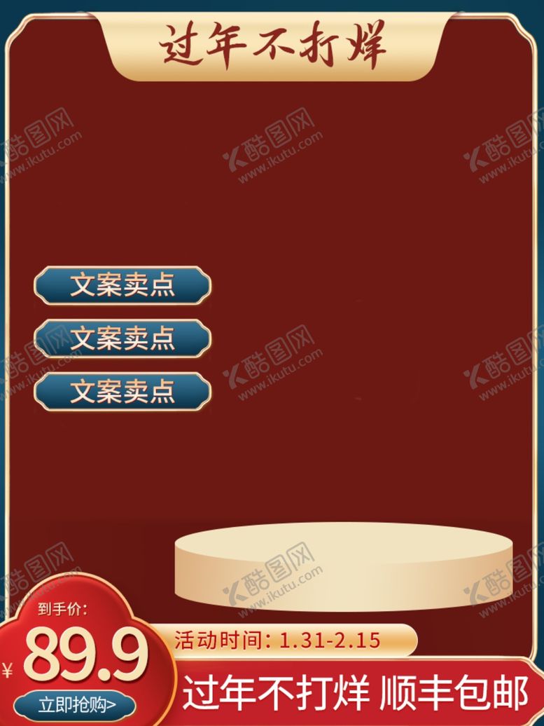 编号：21314003252021561400【酷图网】源文件下载-春节海报