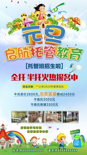 托管班图片