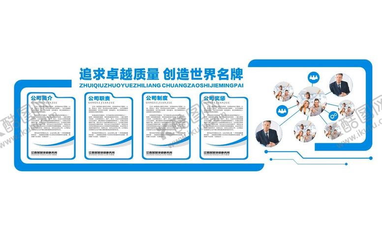 编号：52139510170846396240【酷图网】源文件下载-文化墙6