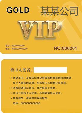 金黄色贵宾卡
