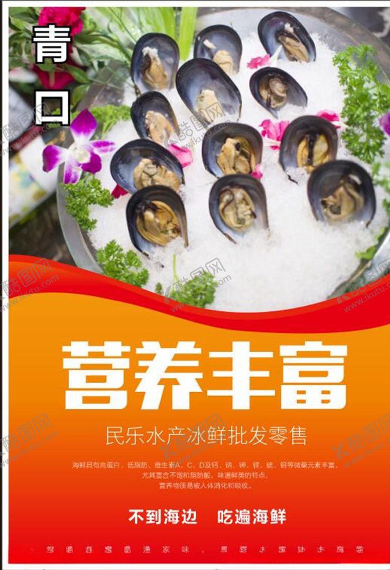 编号：43379206241220108467【酷图网】源文件下载-不到海边吃遍海鲜