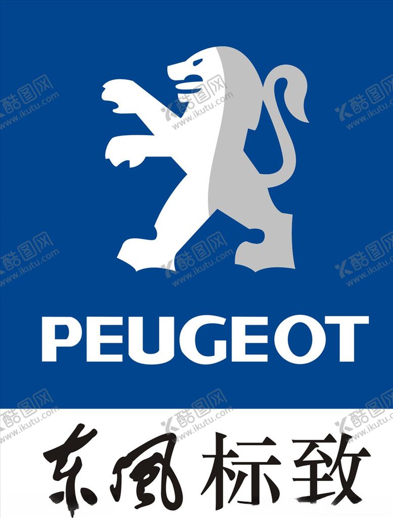 编号：28211407020615016011【酷图网】源文件下载-东风标致