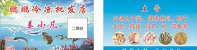 冷冻食品公司名片