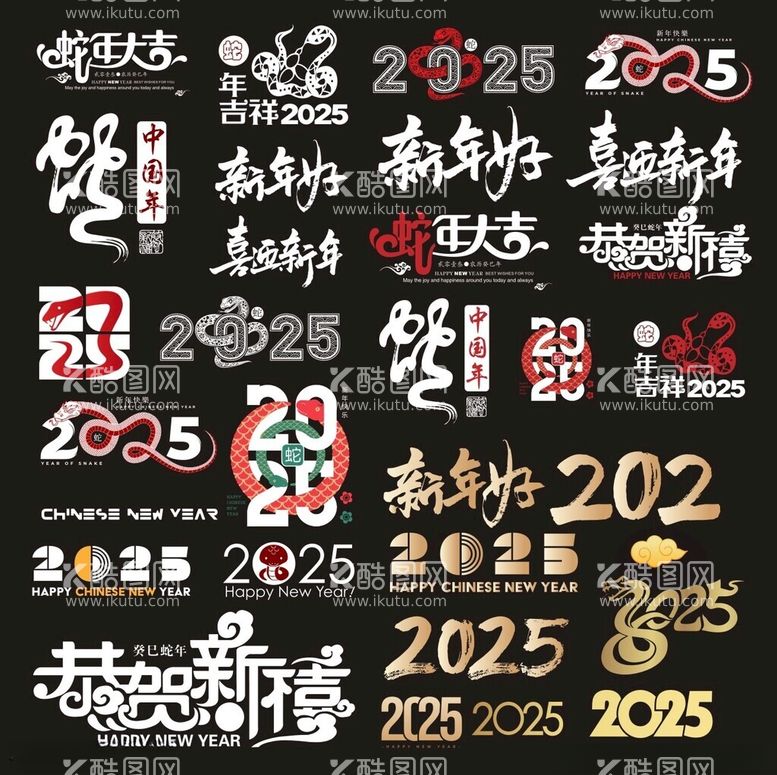 编号：42757212020610476504【酷图网】源文件下载-2025字体