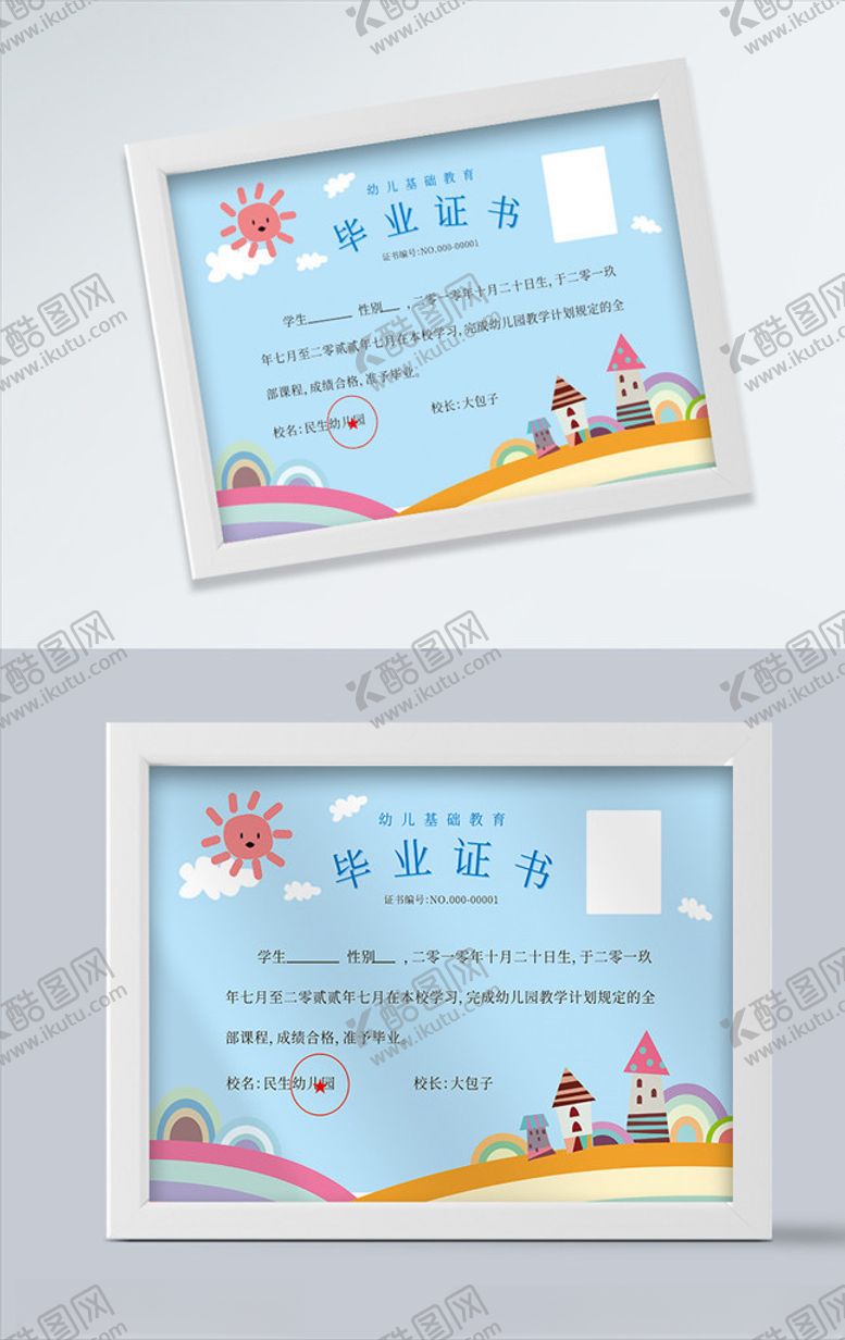 编号：60106705100931397502【酷图网】源文件下载-蓝色可爱学校毕业荣誉证书