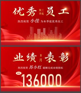 优秀TOP10项目表彰背景板