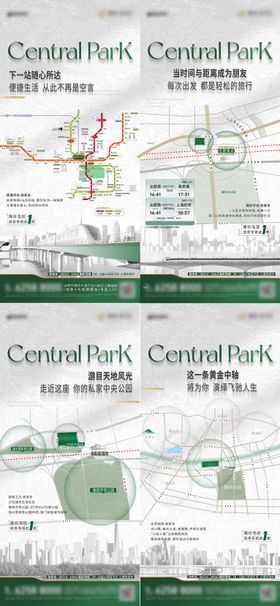 区域价值点海报
