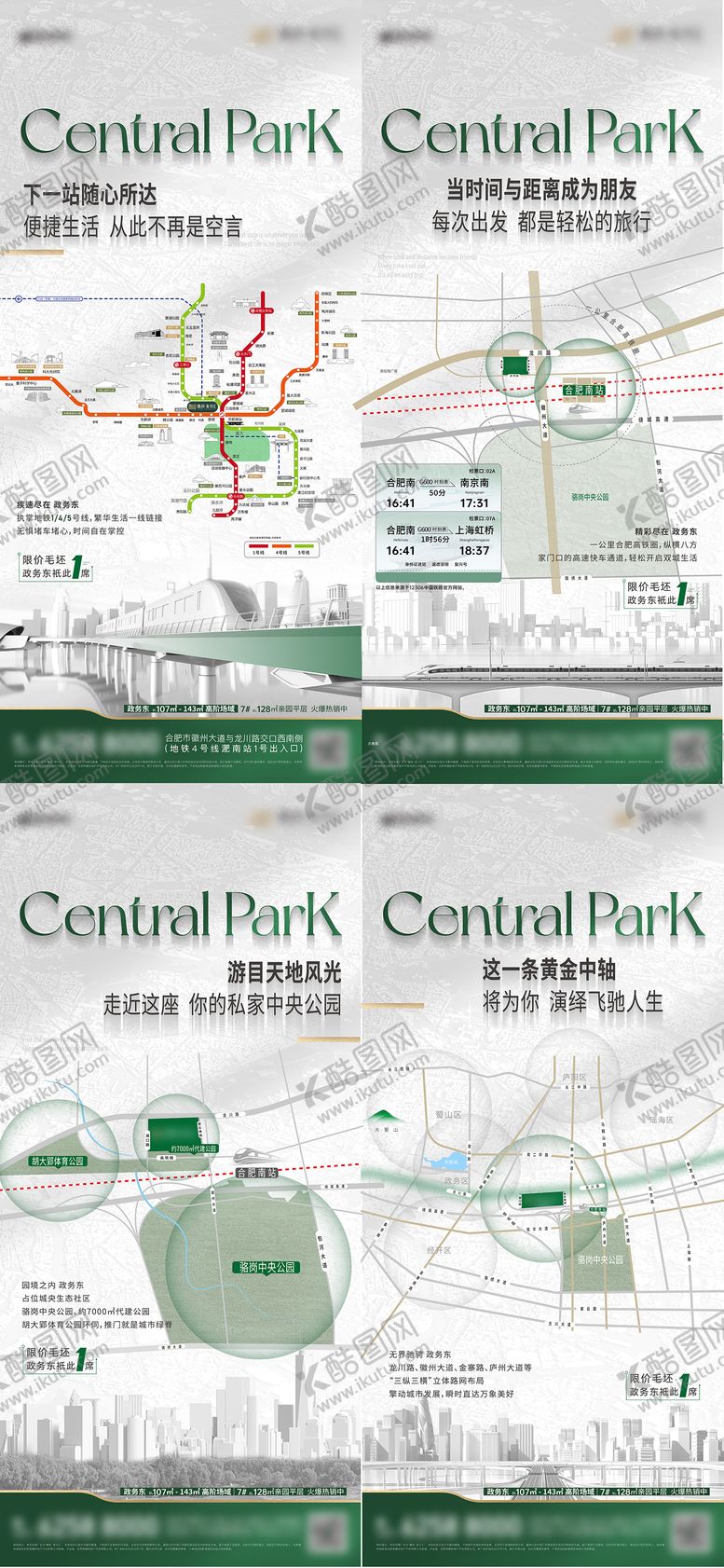 编号：86761805222056471746【酷图网】源文件下载-区域价值点海报