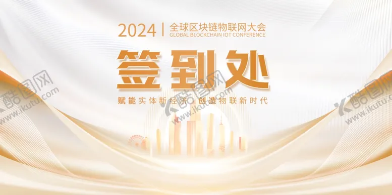编号：47115302191409136802【酷图网】源文件下载-签到处
