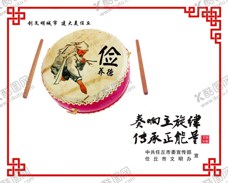 编号：80876506241508259864【酷图网】源文件下载-中国风