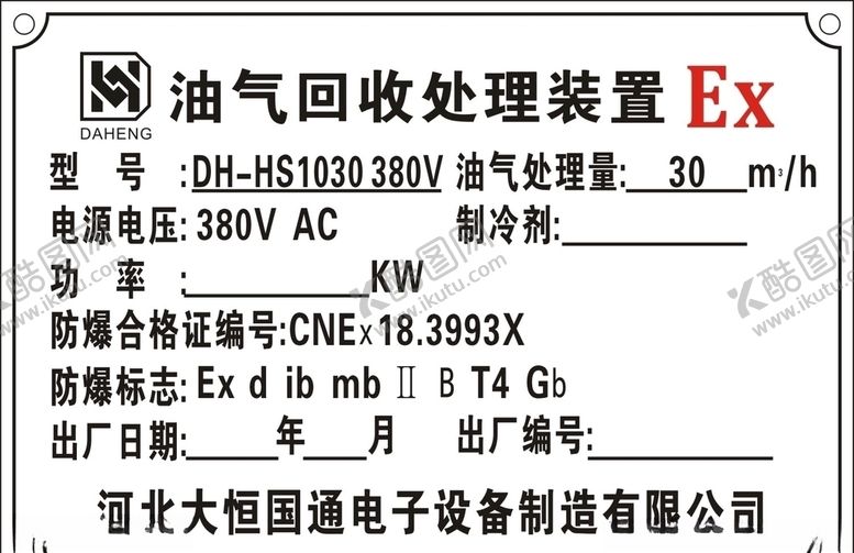 编号：56547710031448111618【酷图网】源文件下载-油气回收处理装置LOGO