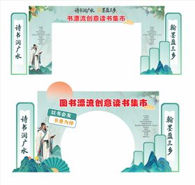 读书日