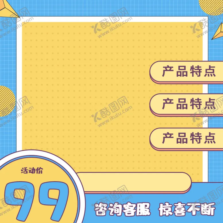 编号：87521609150305299760【酷图网】源文件下载-双十一主图