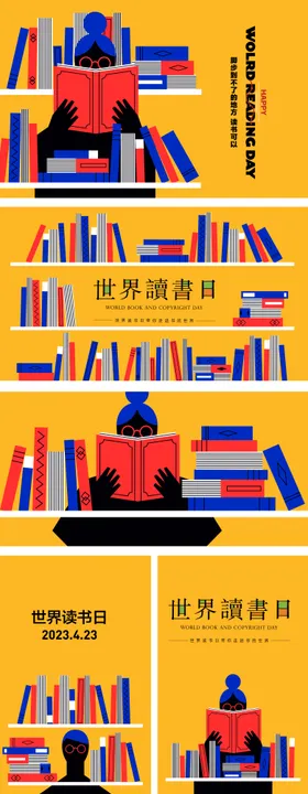 读书会读书活动