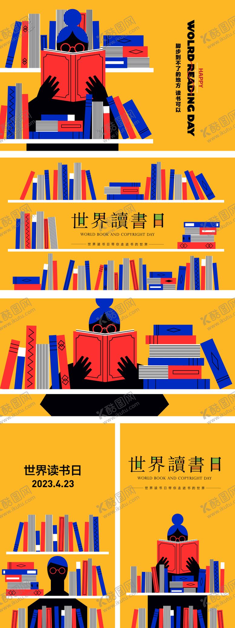 编号：20739007221034299530【酷图网】源文件下载-世界读书日读书会活动