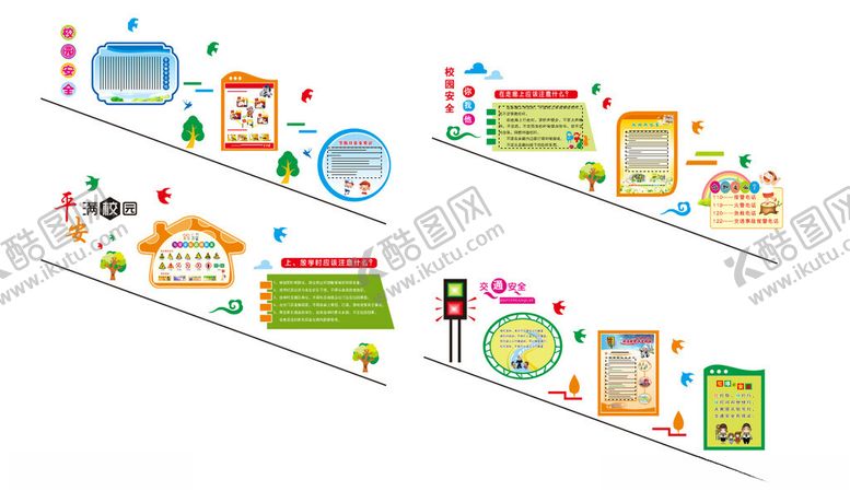 编号：80955209211059331492【酷图网】源文件下载-校园楼梯安全文化