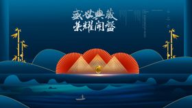 中式山水意境舞台场景