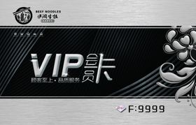 会员卡黑银卡VIP卡