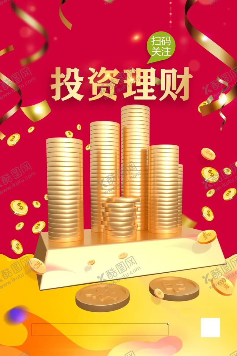 编号：85221001260921119754【酷图网】源文件下载-金融理财