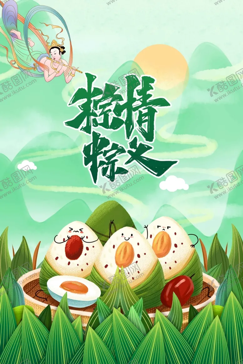 编号：92415709301414104721【酷图网】源文件下载-端午节
