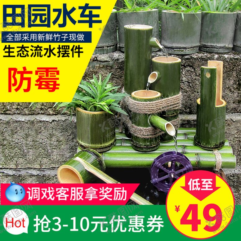 编号：53761810051415497089【酷图网】源文件下载-水车主图