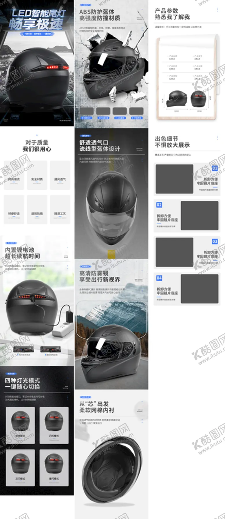 编号：78249509141026441504【酷图网】源文件下载-头盔详情