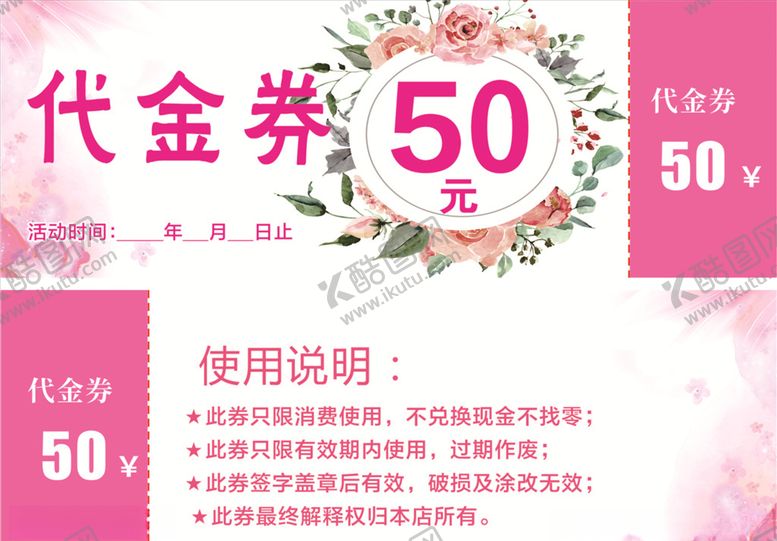 编号：23600503290553581041【酷图网】源文件下载-代金券