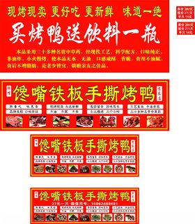 铁板手撕鸡