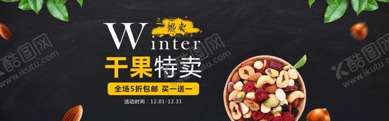 编号：14980309290859061835【酷图网】源文件下载-食品banner