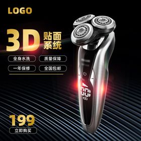 黑色剃须刀