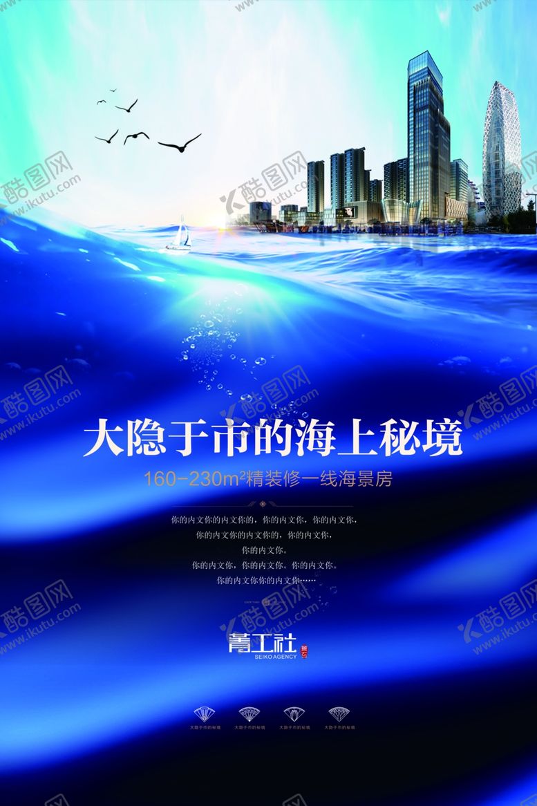编号：10036706242051237707【酷图网】源文件下载-房地产海报