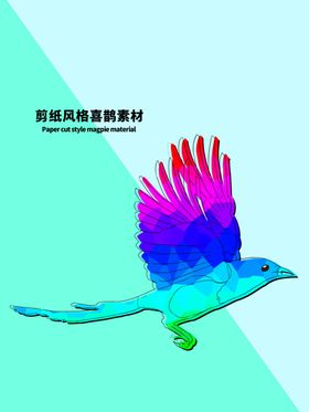 分层蓝色对角扁平七夕喜鹊素材