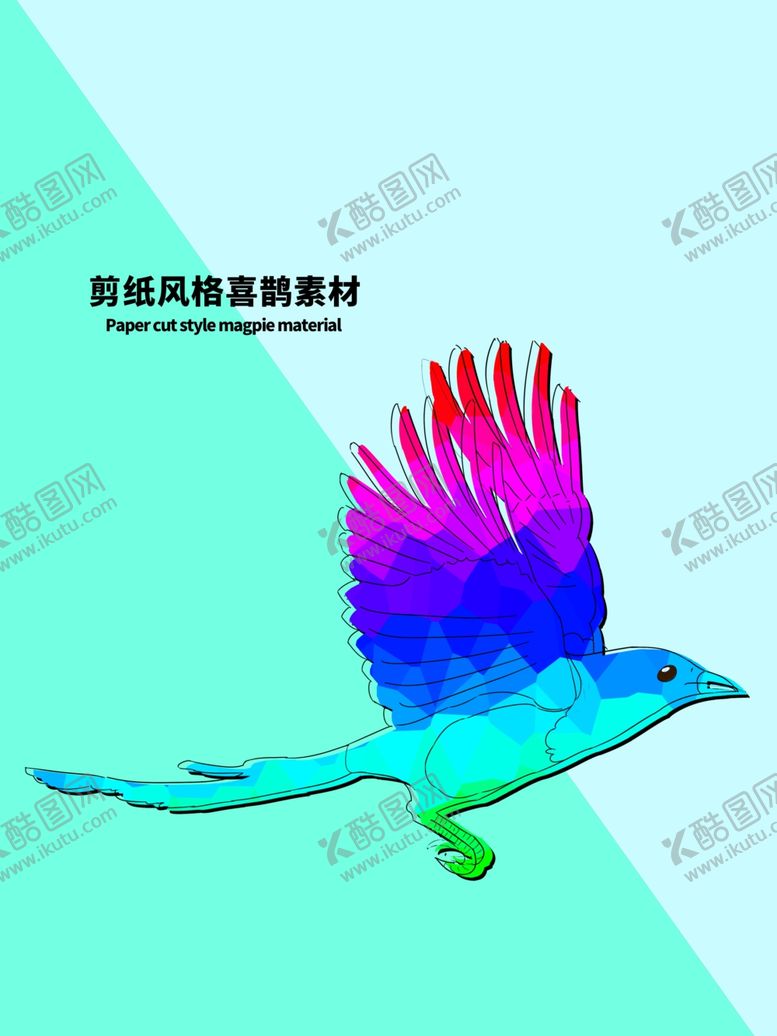 编号：51602105151910484150【酷图网】源文件下载-分层蓝色对角扁平七夕喜鹊素材