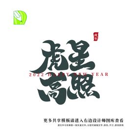 矢量虎年祝福 