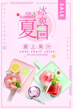 果汁